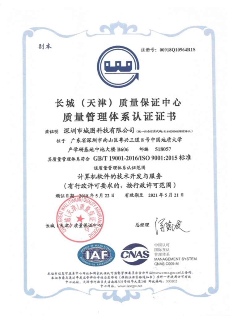 我司顺利通过年度ISO9001：2015转版认证工作