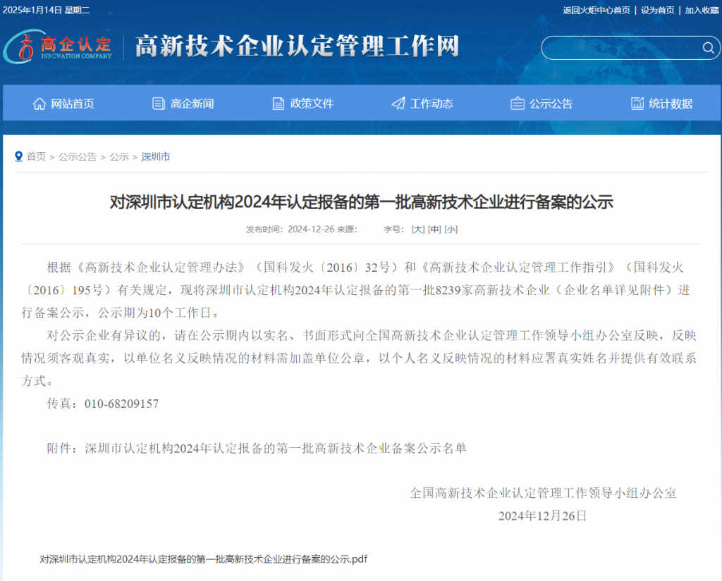 囍讯！城图科技双复审通过，再启科创新程