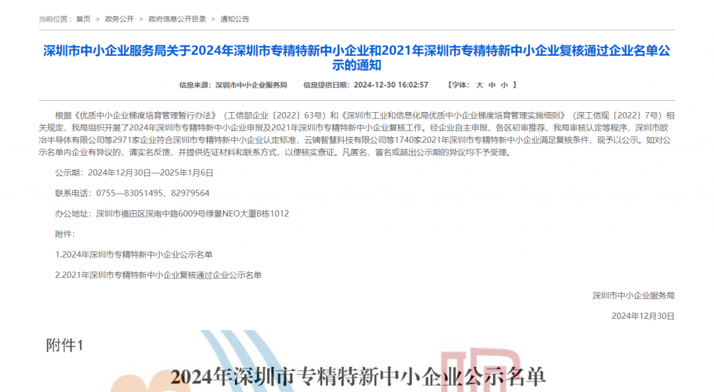 囍讯！城图科技双复审通过，再启科创新程